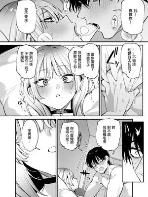 [だにまるstudio (だにまる)] 一晩泊めてよ、オタクくん｜讓我住一晚吧、宅男哥 [中国翻訳] [DL版]_53