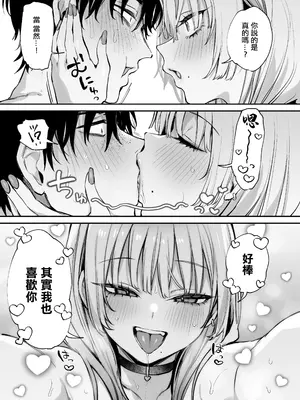 [だにまるstudio (だにまる)] 一晩泊めてよ、オタクくん｜讓我住一晚吧、宅男哥 [中国翻訳] [DL版]_54