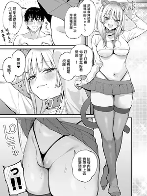 [だにまるstudio (だにまる)] 一晩泊めてよ、オタクくん｜讓我住一晚吧、宅男哥 [中国翻訳] [DL版]_58