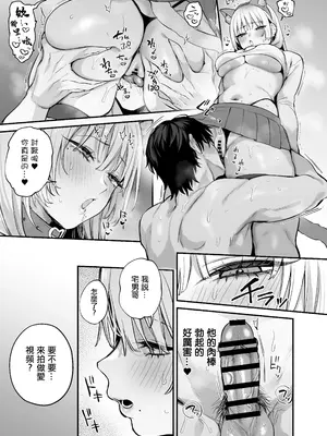 [だにまるstudio (だにまる)] 一晩泊めてよ、オタクくん｜讓我住一晚吧、宅男哥 [中国翻訳] [DL版]_60