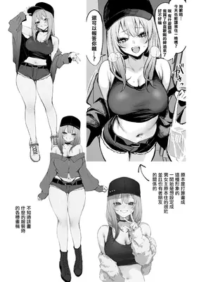 [だにまるstudio (だにまる)] 一晩泊めてよ、オタクくん｜讓我住一晚吧、宅男哥 [中国翻訳] [DL版]_78