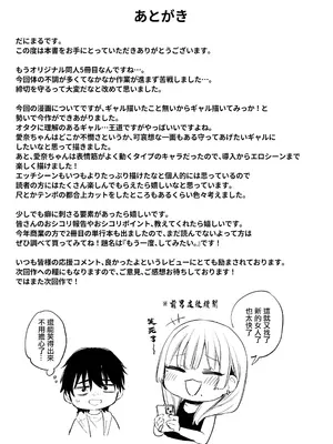 [だにまるstudio (だにまる)] 一晩泊めてよ、オタクくん｜讓我住一晚吧、宅男哥 [中国翻訳] [DL版]_80