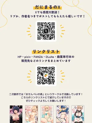 [だにまるstudio (だにまる)] 一晩泊めてよ、オタクくん｜讓我住一晚吧、宅男哥 [中国翻訳] [DL版]_84