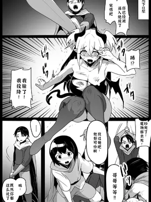 [ぱ～みっしょん (トッポギ)] 追い詰めたサキュバスに逆転ドレインされるお話 [廉价汉化组]_03