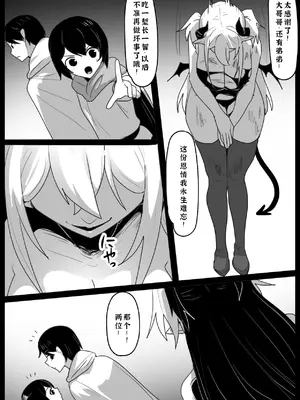 [ぱ～みっしょん (トッポギ)] 追い詰めたサキュバスに逆転ドレインされるお話 [廉价汉化组]_04