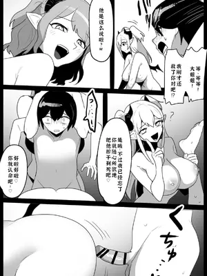 [ぱ～みっしょん (トッポギ)] 追い詰めたサキュバスに逆転ドレインされるお話 [廉价汉化组]_16