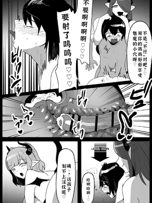 [ぱ～みっしょん (トッポギ)] 追い詰めたサキュバスに逆転ドレインされるお話 [廉价汉化组]_21