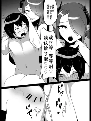 [ぱ～みっしょん (トッポギ)] 追い詰めたサキュバスに逆転ドレインされるお話 [廉价汉化组]_22