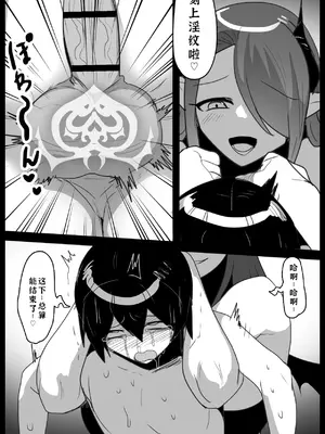 [ぱ～みっしょん (トッポギ)] 追い詰めたサキュバスに逆転ドレインされるお話 [廉价汉化组]_30