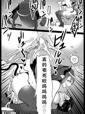 [ぱ～みっしょん (トッポギ)] 追い詰めたサキュバスに逆転ドレインされるお話 [廉价汉化组]_32