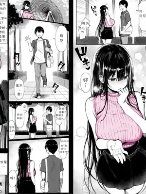 [もすきーと音。 (ぐれーともす)] The Pure Girlfriend Fall BLACKED｜清纯女友堕落媚黑 [BCS个人机翻润色汉化]