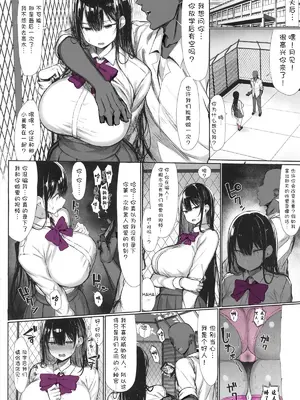 [もすきーと音。 (ぐれーともす)] The Pure Girlfriend Fall BLACKED｜清纯女友堕落媚黑 [BCS个人机翻润色汉化]_20