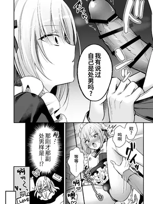 [やみつきごまきゅ～ (りく)] メスイキメイドくん危機イッパツ [oo2oo个人汉化] [DL版]_04