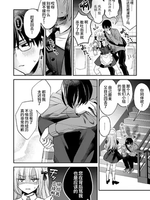 [やみつきごまきゅ～ (りく)] メスイキメイドくん危機イッパツ [oo2oo个人汉化] [DL版]_10