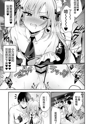 [やみつきごまきゅ～ (りく)] メスイキメイドくん危機イッパツ [oo2oo个人汉化] [DL版]_25