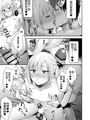 [やみつきごまきゅ～ (りく)] メスイキメイドくん危機イッパツ [oo2oo个人汉化] [DL版]_27