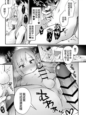 [やみつきごまきゅ～ (りく)] メスイキメイドくん危機イッパツ [oo2oo个人汉化] [DL版]_29