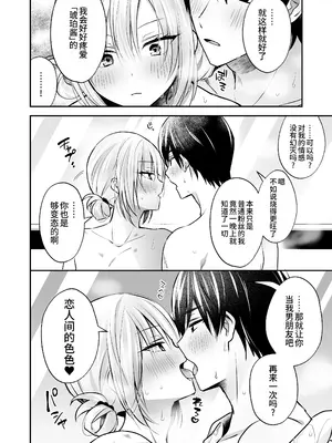 [やみつきごまきゅ～ (りく)] メスイキメイドくん危機イッパツ [oo2oo个人汉化] [DL版]_40