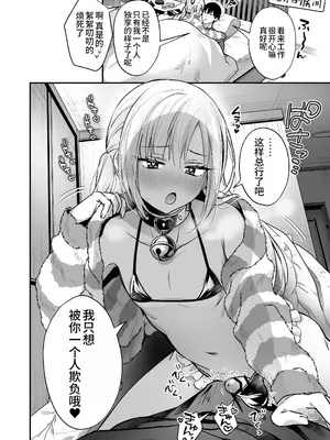 [やみつきごまきゅ～ (りく)] メスイキメイドくん危機イッパツ [oo2oo个人汉化] [DL版]_42