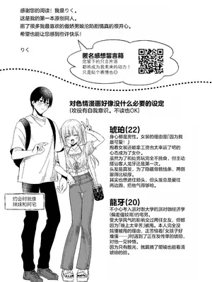 [やみつきごまきゅ～ (りく)] メスイキメイドくん危機イッパツ [oo2oo个人汉化] [DL版]_43