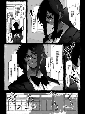 [来夏色 (Mr.way)] 私は負けました… [中国翻訳] [DL版]_34