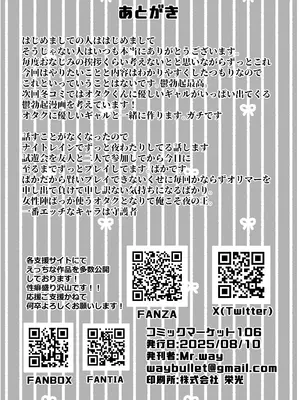 [来夏色 (Mr.way)] 私は負けました… [中国翻訳] [DL版]_41
