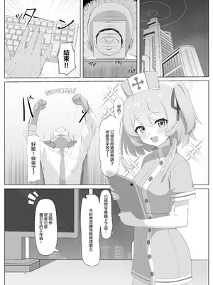 [桃色インテーク (ふるーれ)] 薄明に満たされて 愛と救護と献身を (ブルーアーカイブ)｜黎明前溢滿而出的 愛意與救護與獻身 [下江小春汉化组] [DL版]_03