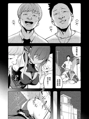 [森の人 (木山ヒト)] 船長NTR～一味のアイドルなのに…キミたちごめん…～ (宝鐘マリン) [中国翻訳] [DL版]_15