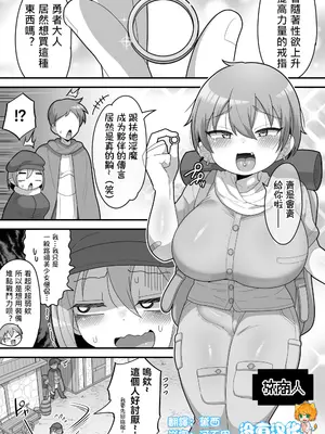 [脱穀次郎] 馴染みの旅商人 [沒有漢化]