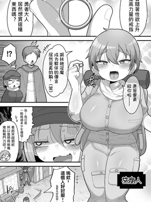 [脱穀次郎] 馴染みの旅商人 [沒有漢化]_02