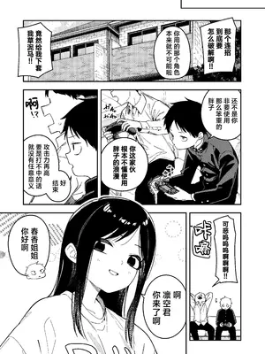 [菖蒲] 隣人は有名配信者6人目｜邻居是有名的主播 第6人 [欶澜汉化组] [DL版]_05