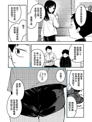 [菖蒲] 隣人は有名配信者6人目｜邻居是有名的主播 第6人 [欶澜汉化组] [DL版]_06