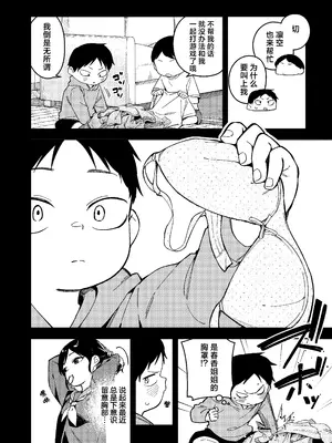 [菖蒲] 隣人は有名配信者6人目｜邻居是有名的主播 第6人 [欶澜汉化组] [DL版]_14