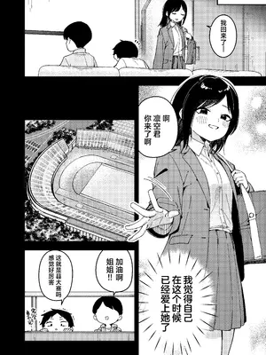 [菖蒲] 隣人は有名配信者6人目｜邻居是有名的主播 第6人 [欶澜汉化组] [DL版]_16