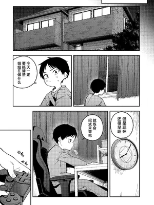 [菖蒲] 隣人は有名配信者6人目｜邻居是有名的主播 第6人 [欶澜汉化组] [DL版]_19