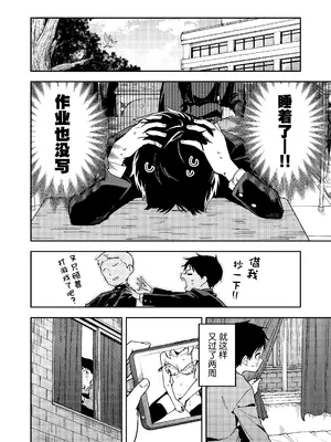 [菖蒲] 隣人は有名配信者6人目｜邻居是有名的主播 第6人 [欶澜汉化组] [DL版]_20