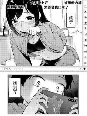 [菖蒲] 隣人は有名配信者6人目｜邻居是有名的主播 第6人 [欶澜汉化组] [DL版]_21