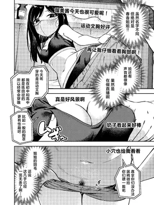 [菖蒲] 隣人は有名配信者6人目｜邻居是有名的主播 第6人 [欶澜汉化组] [DL版]_22