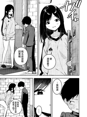 [菖蒲] 隣人は有名配信者6人目｜邻居是有名的主播 第6人 [欶澜汉化组] [DL版]_27