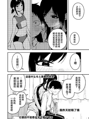 [菖蒲] 隣人は有名配信者6人目｜邻居是有名的主播 第6人 [欶澜汉化组] [DL版]_32