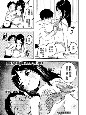 [菖蒲] 隣人は有名配信者6人目｜邻居是有名的主播 第6人 [欶澜汉化组] [DL版]_35