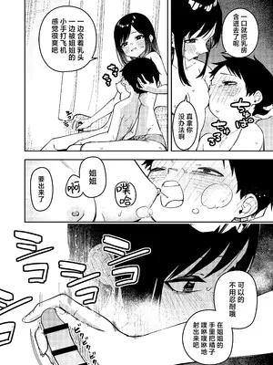 [菖蒲] 隣人は有名配信者6人目｜邻居是有名的主播 第6人 [欶澜汉化组] [DL版]_42