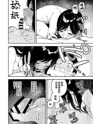 [菖蒲] 隣人は有名配信者6人目｜邻居是有名的主播 第6人 [欶澜汉化组] [DL版]_44