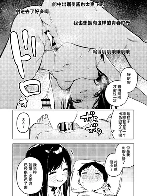 [菖蒲] 隣人は有名配信者6人目｜邻居是有名的主播 第6人 [欶澜汉化组] [DL版]_50