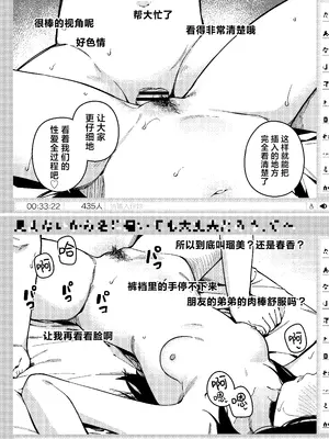 [菖蒲] 隣人は有名配信者6人目｜邻居是有名的主播 第6人 [欶澜汉化组] [DL版]_57