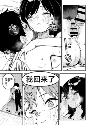 [菖蒲] 隣人は有名配信者6人目｜邻居是有名的主播 第6人 [欶澜汉化组] [DL版]_61