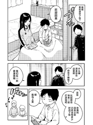 [菖蒲] 隣人は有名配信者6人目｜邻居是有名的主播 第6人 [欶澜汉化组] [DL版]_62