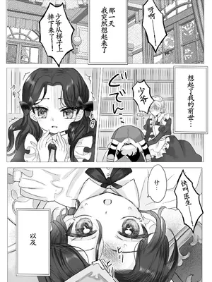 [葦野燕] 悪役令嬢の弟に転生したので、俺が攻略対象誘惑します!｜转生成恶役千金的弟弟，开局撬走所有攻略对象！ [古月个人汉化]_02