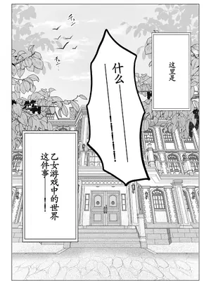 [葦野燕] 悪役令嬢の弟に転生したので、俺が攻略対象誘惑します!｜转生成恶役千金的弟弟，开局撬走所有攻略对象！ [古月个人汉化]_03