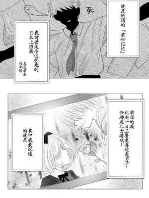 [葦野燕] 悪役令嬢の弟に転生したので、俺が攻略対象誘惑します!｜转生成恶役千金的弟弟，开局撬走所有攻略对象！ [古月个人汉化]_05